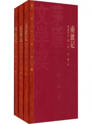 矛盾文學獎獲獎作品全集(全三冊)