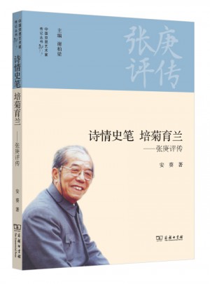 詩情史筆 培菊育蘭