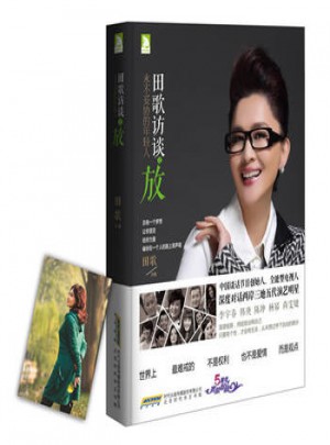 田歌訪談之放：永不妥協的年輕人