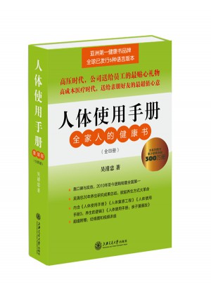 人體使用手冊（套裝禮盒版）
