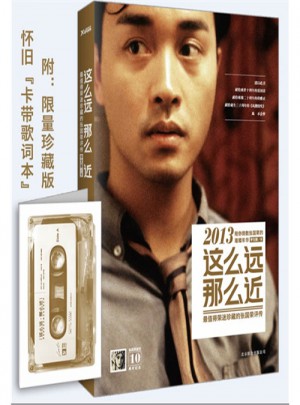 這么遠那么近