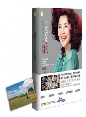 田歌訪談之歌：以自己的方式過一生