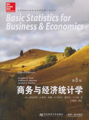 商務與經濟統計學（第八版）