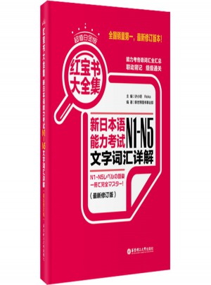 新日本語能力考