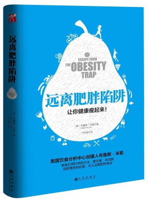 遠離肥胖陷阱
