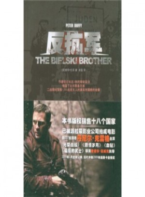 反抗軍