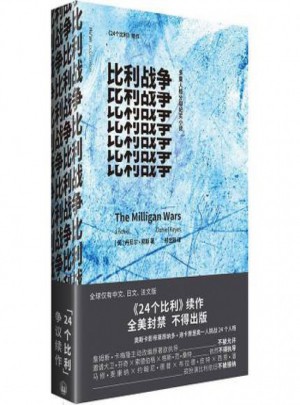 比利戰爭