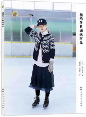 相約冬日編織時光