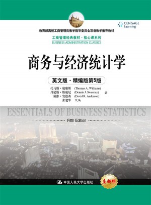 商務與經濟統計學（英文版·精編版第5版）