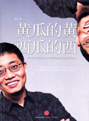黃瓜的黃 西瓜的西