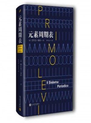 元素周期表