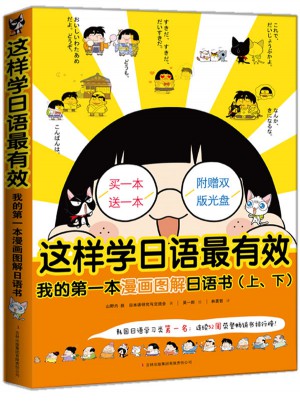 這樣學(xué)日語最有效