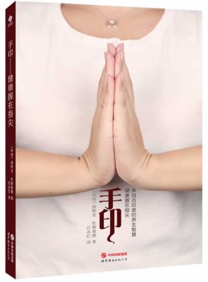 手印