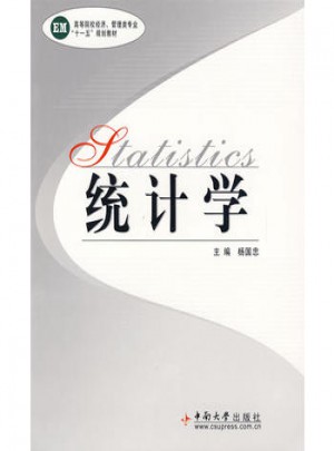 統(tǒng)計(jì)學(xué)