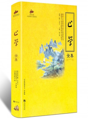 止學(xué)全集