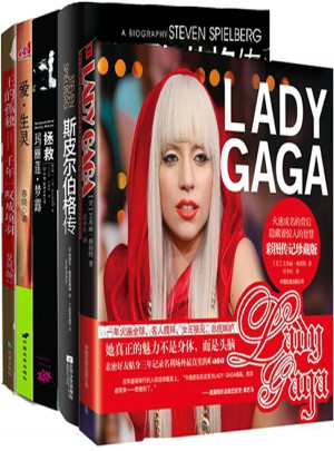《斯皮爾伯格傳》《愛·生靈》《拯救瑪麗蓮?夢露》《LADY GAGA》《王的孤獨》