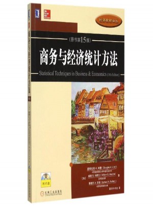 商務與經濟統計方法