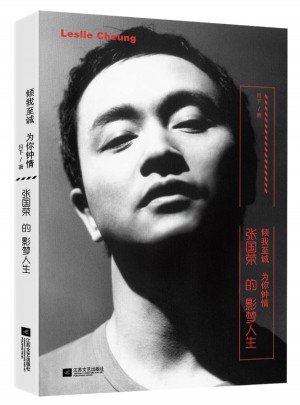 傾我至誠 為你鐘情