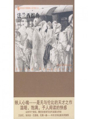 法蘭西組曲
