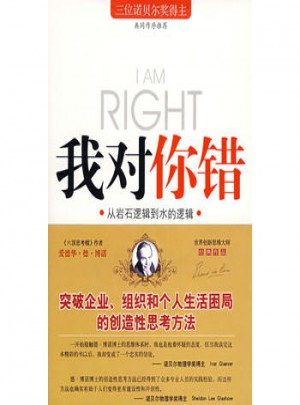 我對你錯