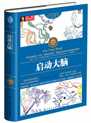 啟動大腦