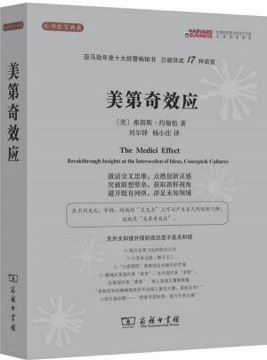 美第奇效應