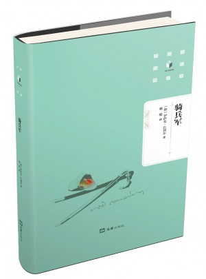 騎兵軍