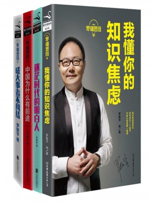 羅輯思維