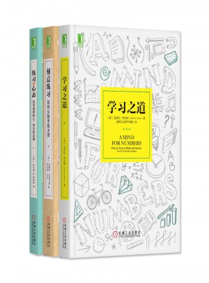 學習之道+刻意練習+練習的心態（套裝共3冊）