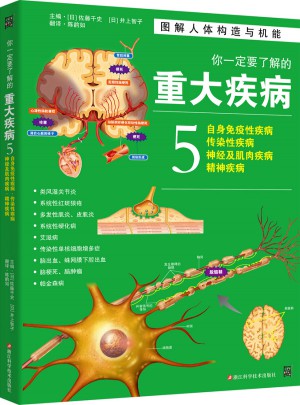 你一定要了解的重大疾病5