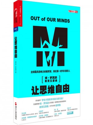 讓思維自由：用創造力應對不確定的未來