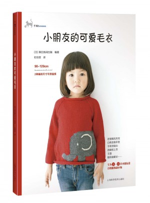 小朋友的可愛毛衣