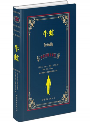 牛虻