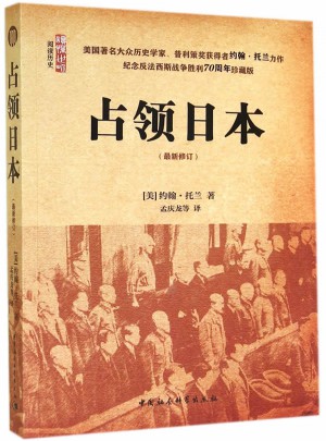 占領日本