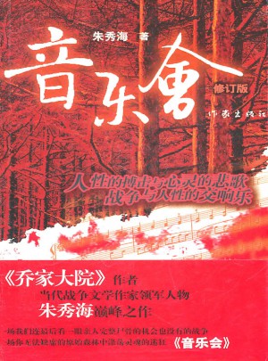 音樂會