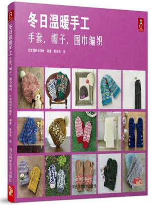 冬日溫暖手工：手套、帽子、圍巾編織