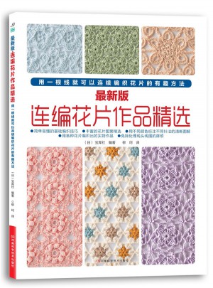 近期版連編花片作品精選