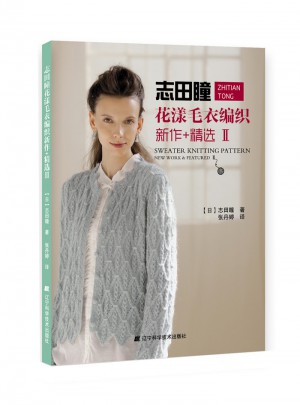 志田瞳花漾毛衣編織新作+精選2