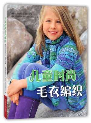 兒童時尚毛衣編織