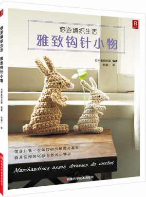悠游編織生活