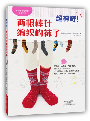 超神奇！兩根棒針編織的襪子