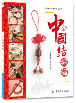 中國結編繩