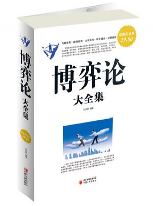 博弈論大全集