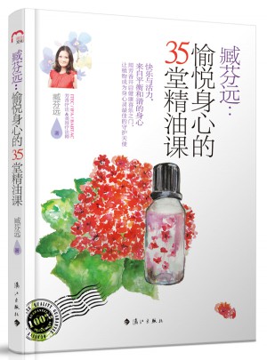臧芬遠(yuǎn)