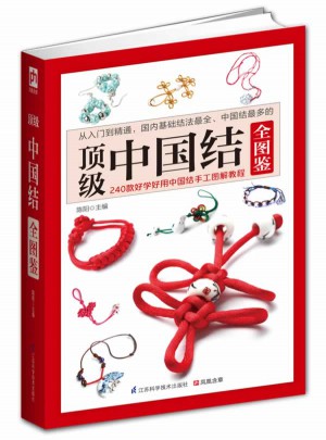 頂級中國結(jié)全圖鑒