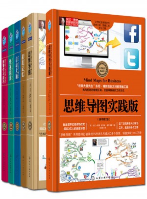 思維導(dǎo)圖東尼博贊思維導(dǎo)圖系列叢書全套6冊(cè)