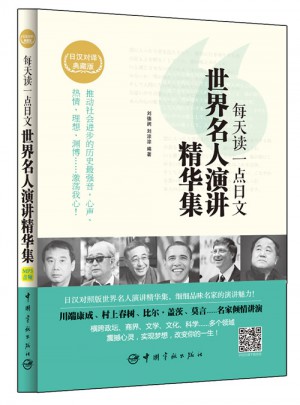 每天讀一點日文