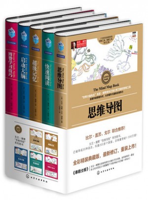 東尼博贊思維導(dǎo)圖系列叢書全套5冊(cè)