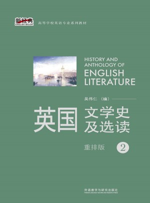 英國文學史及選讀(2)