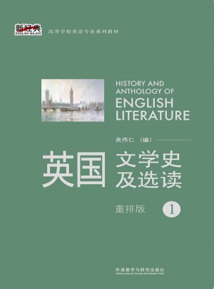 英國文學史及選讀(1)